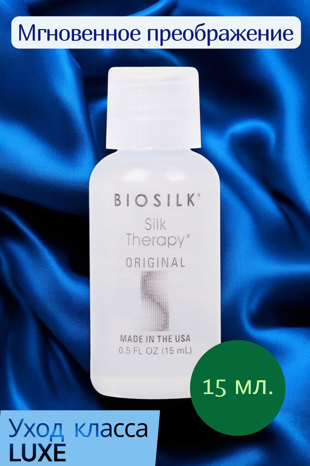 Biosilk silk therapy гель восстанавливающий - Chi фото 6