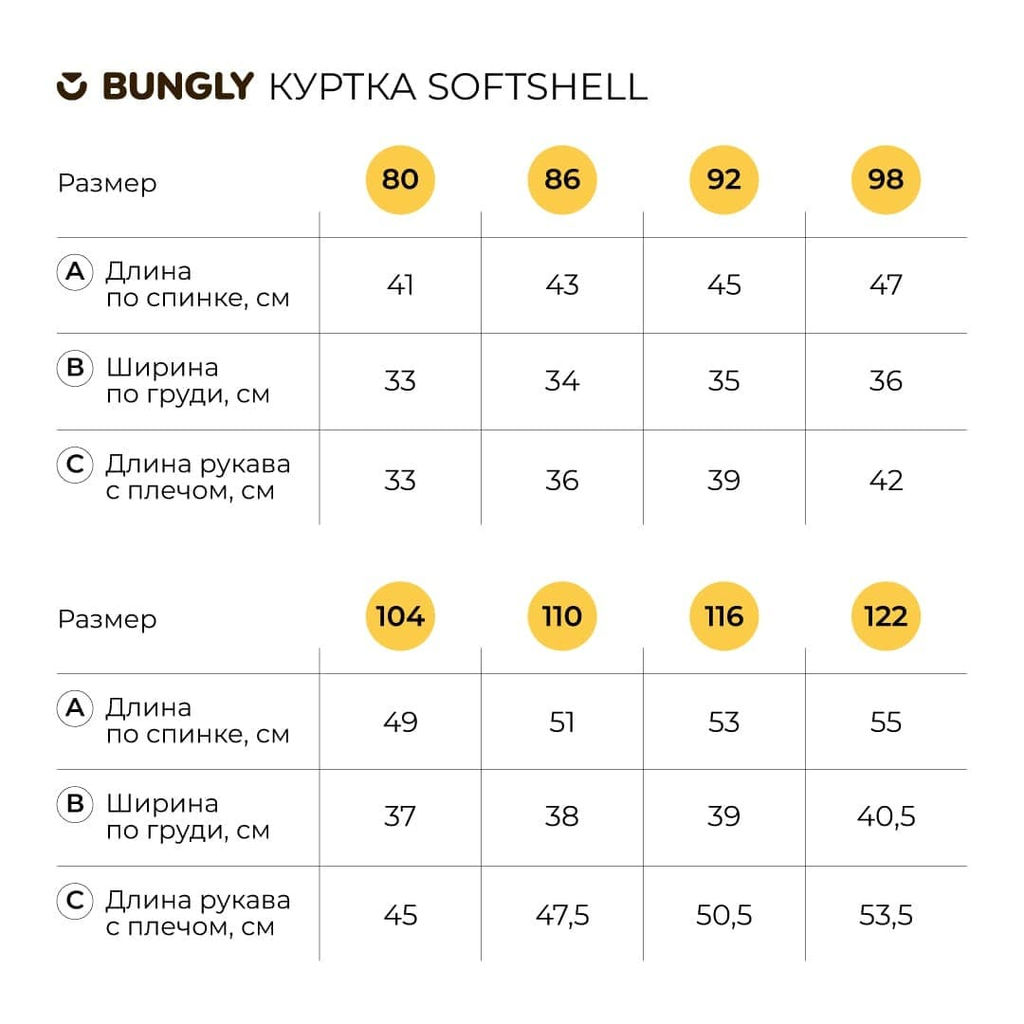 Куртка Softshell демисезонная "Абрикос"