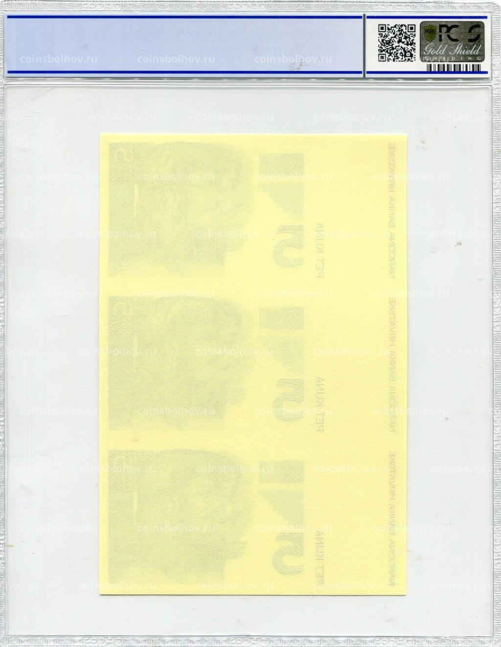 5 куна 1993(1994) года Хорватия (в слабе PCGS Gem UNC 68)  неразрезанный лист, пробный