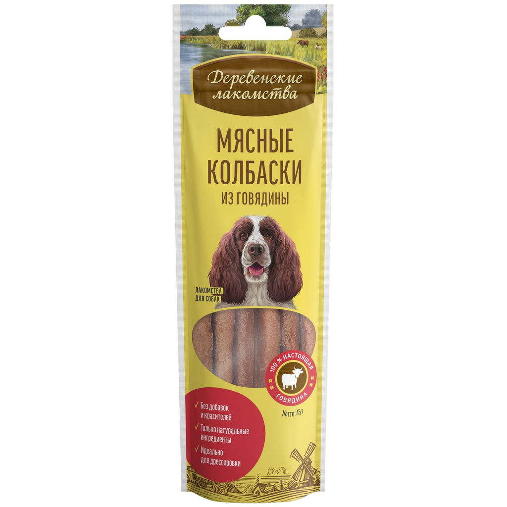 Мясные колбаски из говядины (100% мясо) для собак