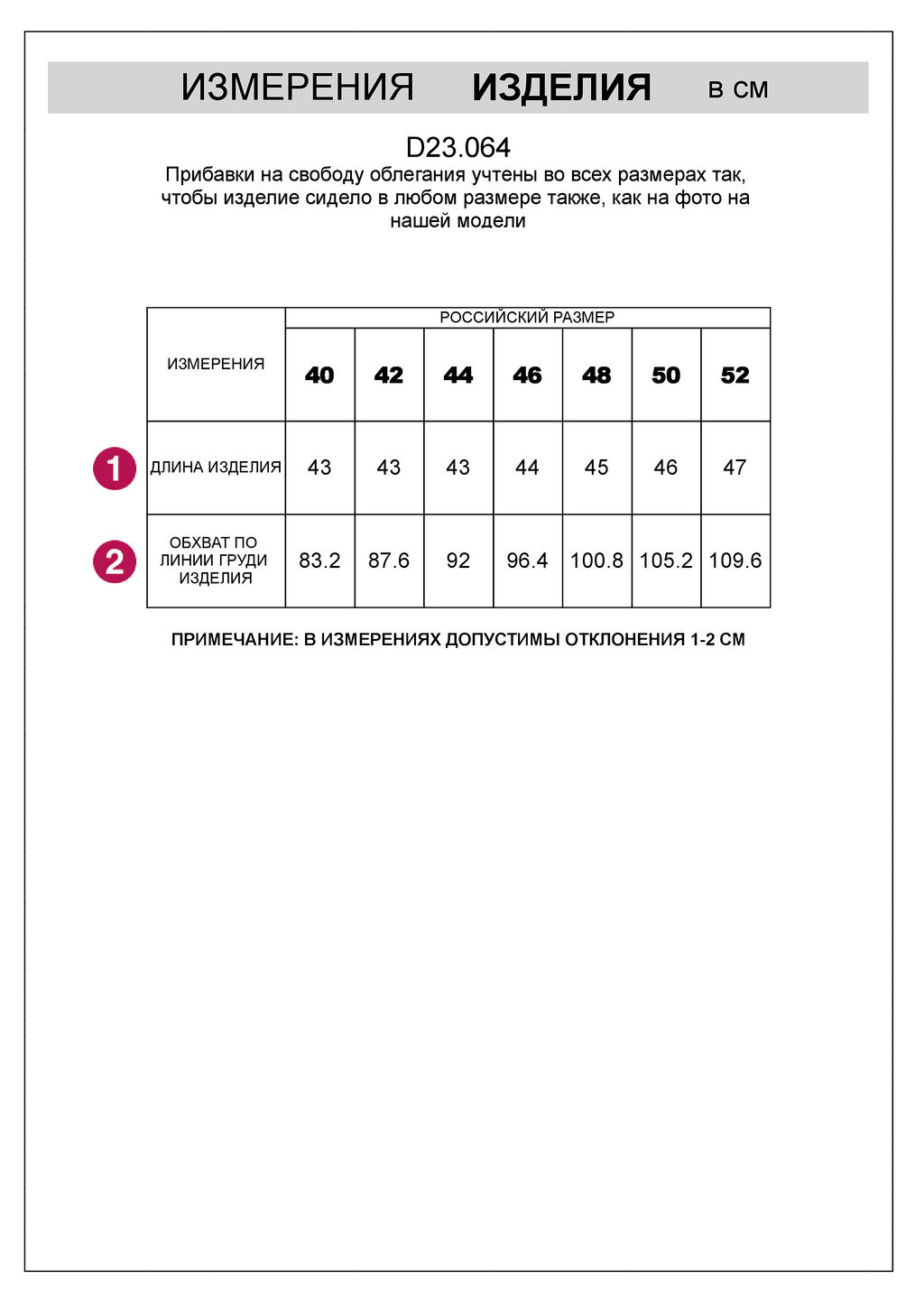 Топ Vilatte D23.064 сатин чёрный фото 8