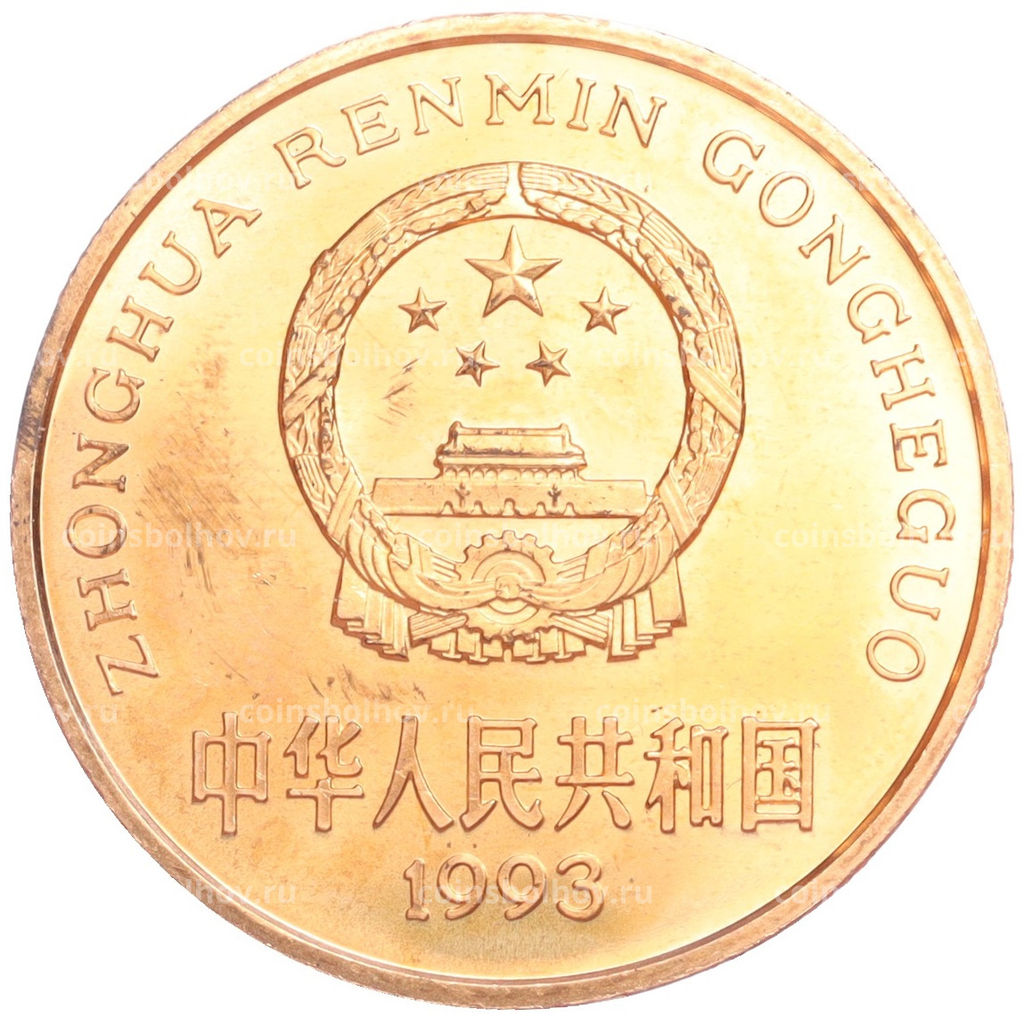 5 юаней 1993 года Китай Красная книга Панда