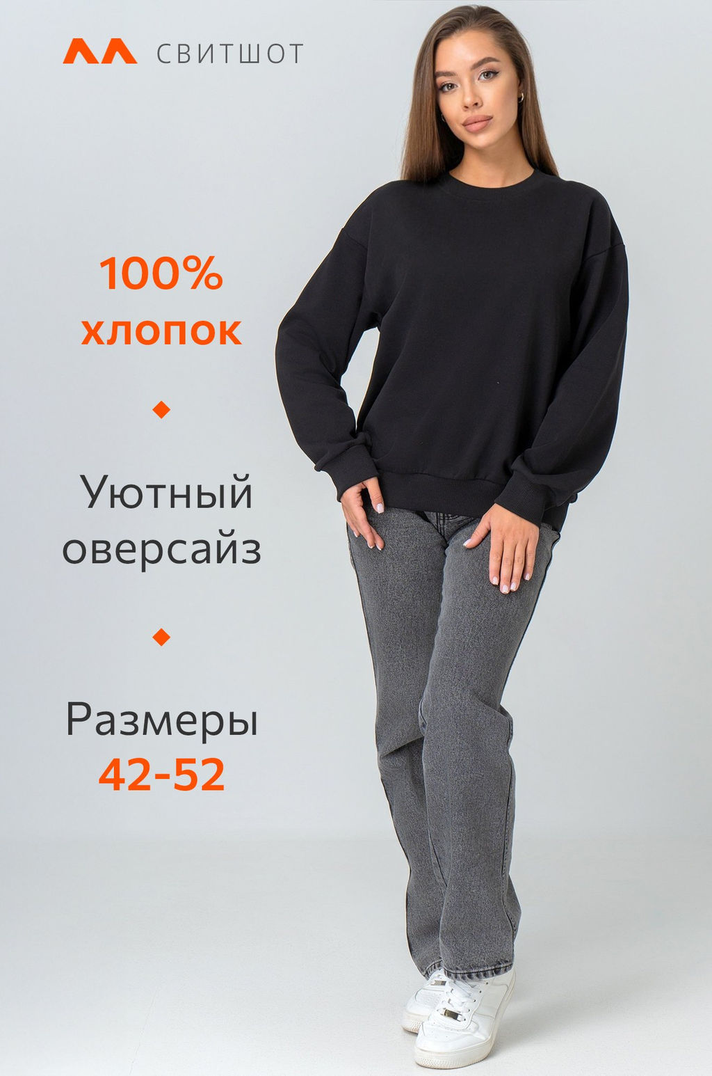 Женский свитшот оверсайз из футера трехнитки Happyfox - Happy fox фото 2