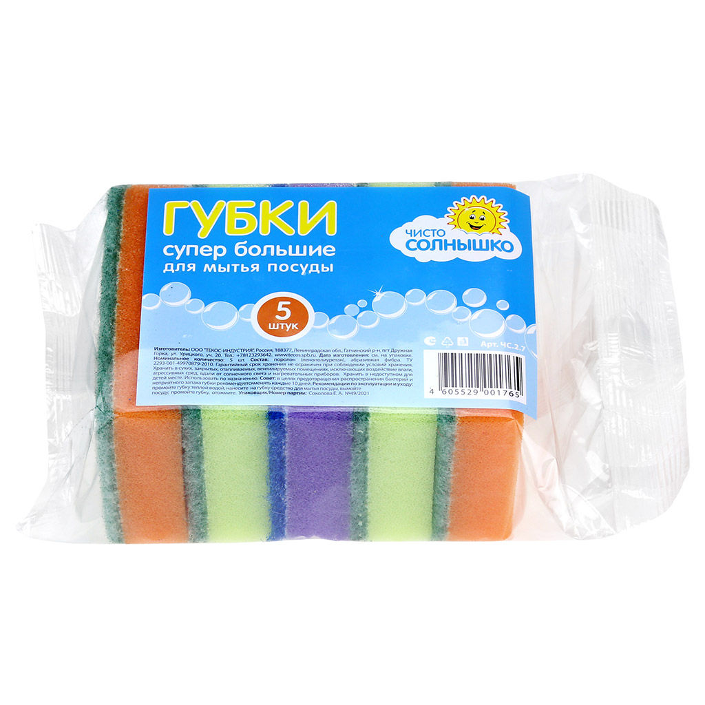 Губка для посуды Чисто Солнышко 9,5х7х2,7см, супер большая, поролон, абразивная фибра, набор 5шт (Россия) - Домашняя мода фото 3