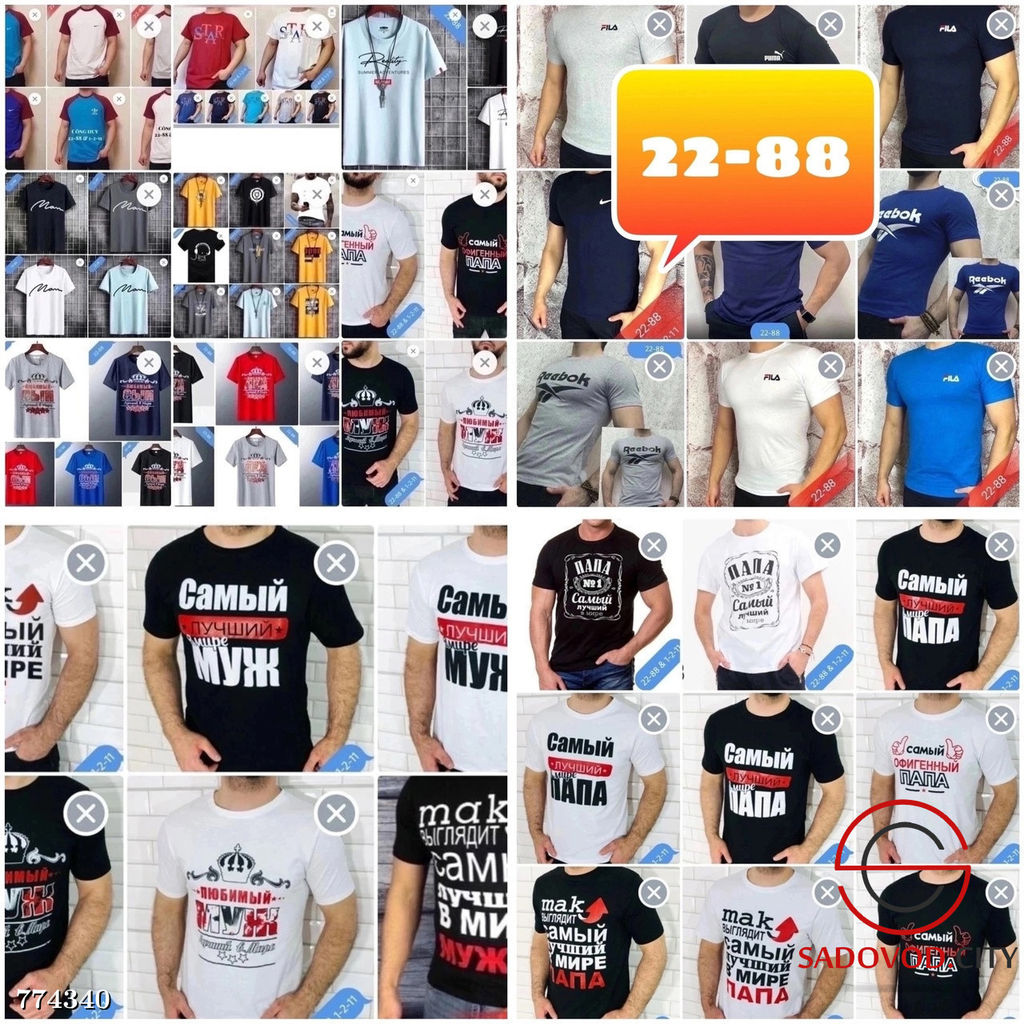 Мужская базовая футболка