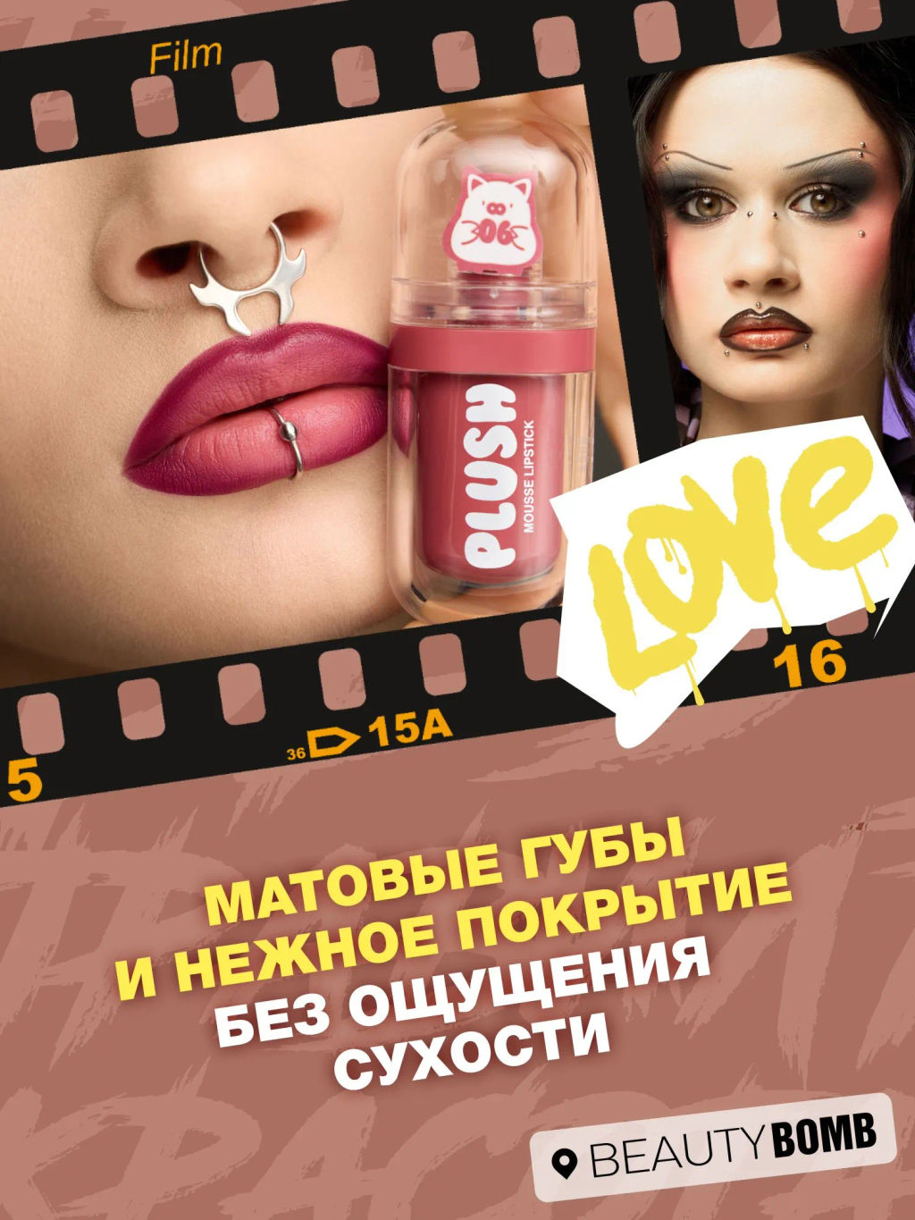 Beauty Bomb Помада для губ муссовая тон 06 marshmallow  фото 7