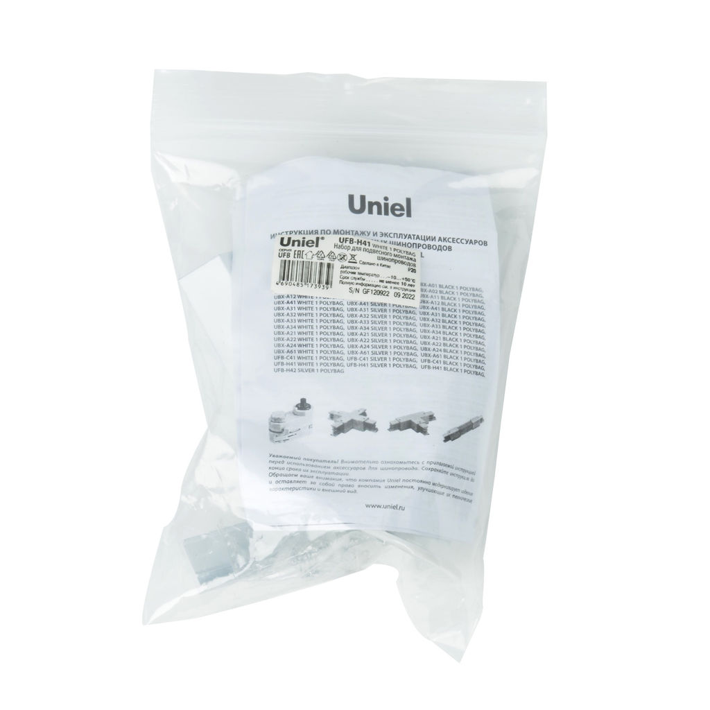 UFB-H41 WHITE 1 POLYBAG Набор для подвесного монтажа трехфазных шинопроводов. Цвет белый. TM Uniel