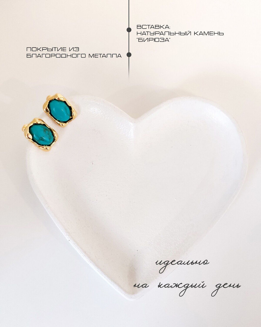 Серьги