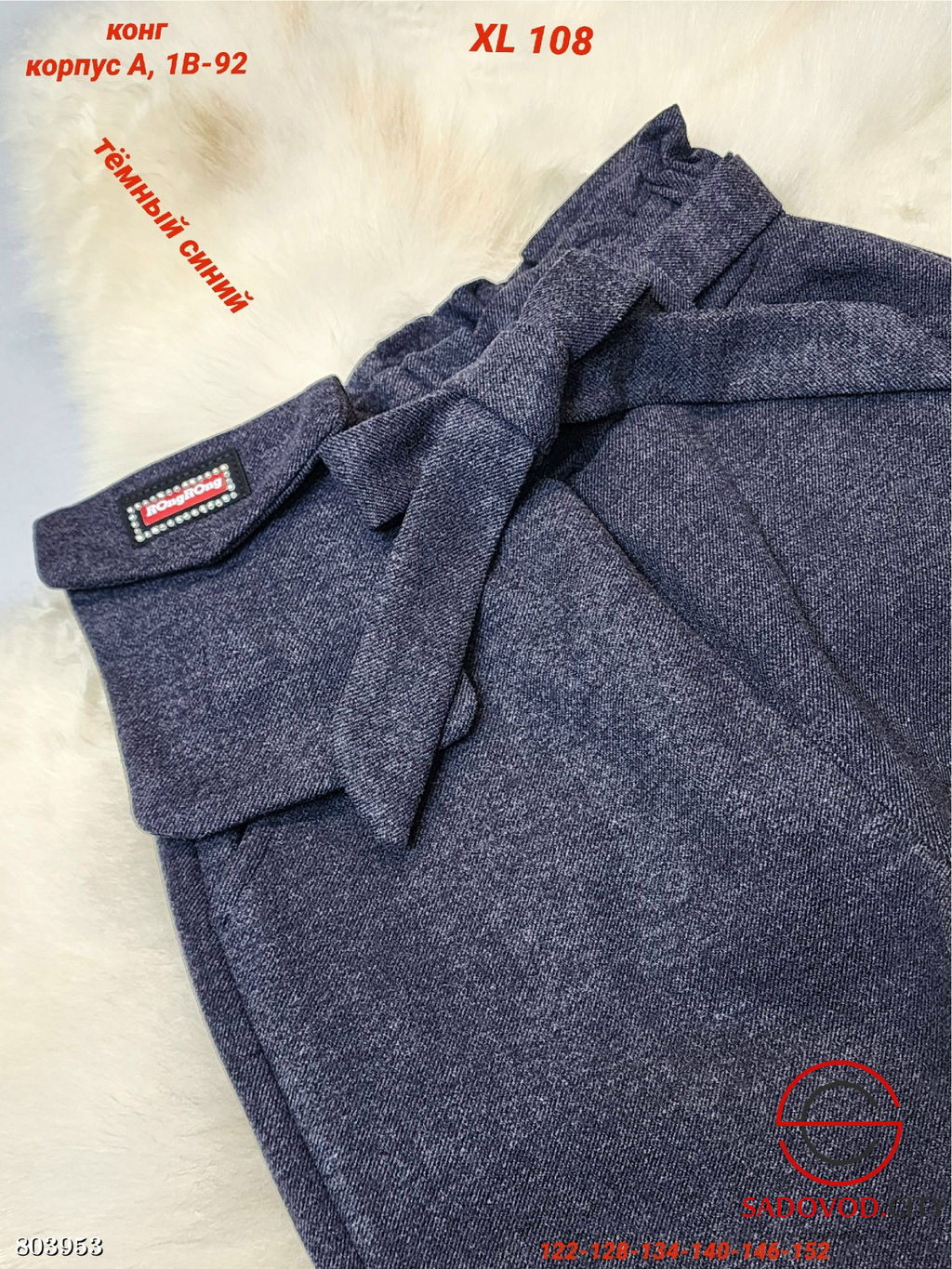 Детские брюки с начёсом