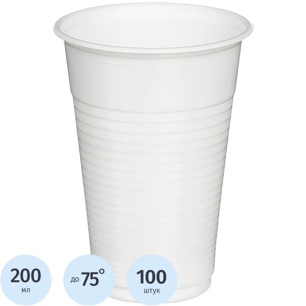 Стакан одноразовый 200мл белый для хол/гор., эконом, КОМУС ПП 100шт/уп