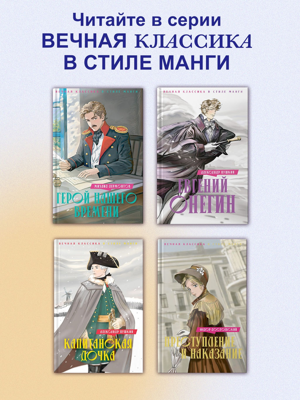 Капитанская дочка. Дубровский. Пушкин А. - Махаон фото 4