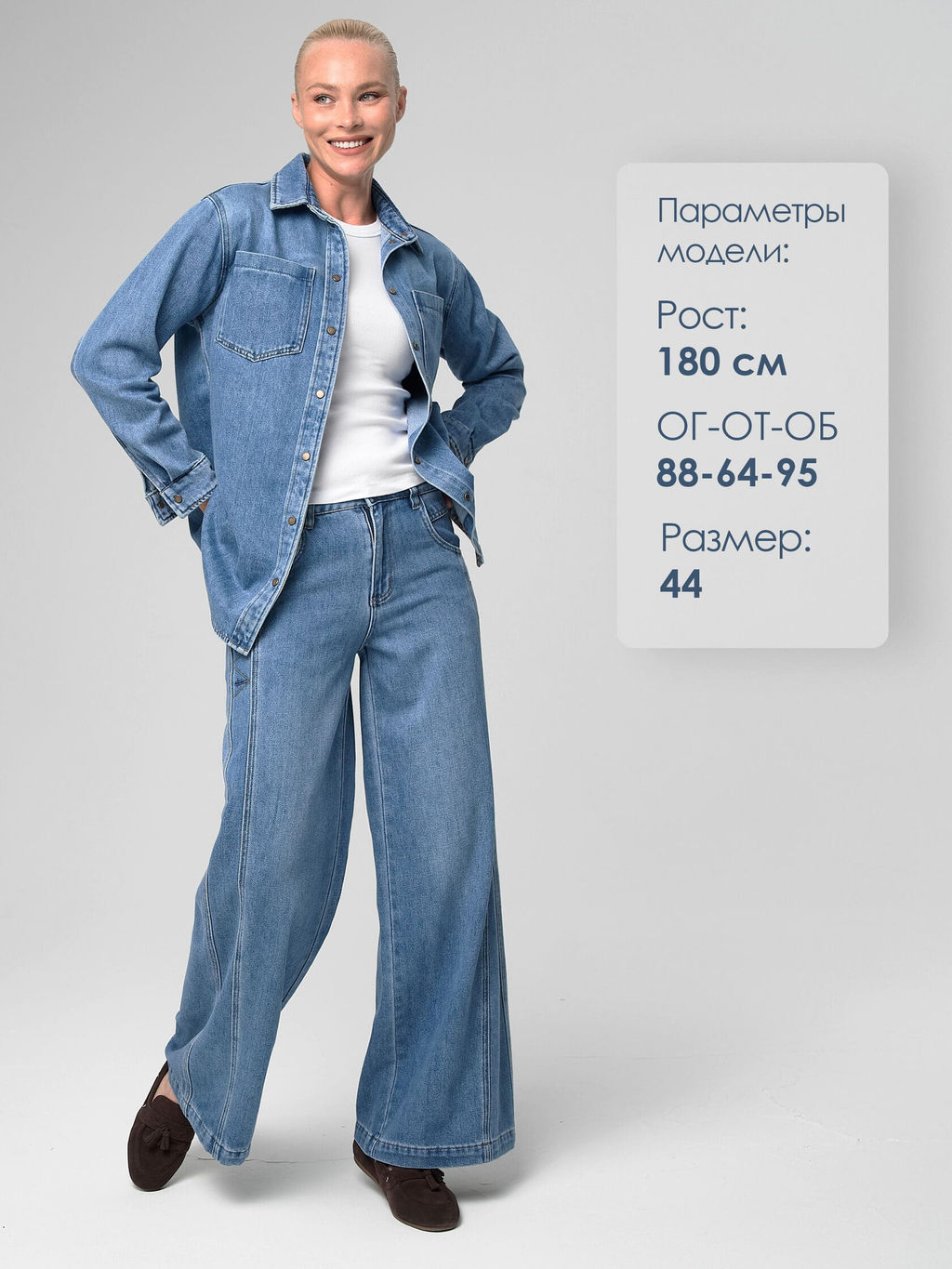 ДЖИНСОВАЯ РУБАШКА