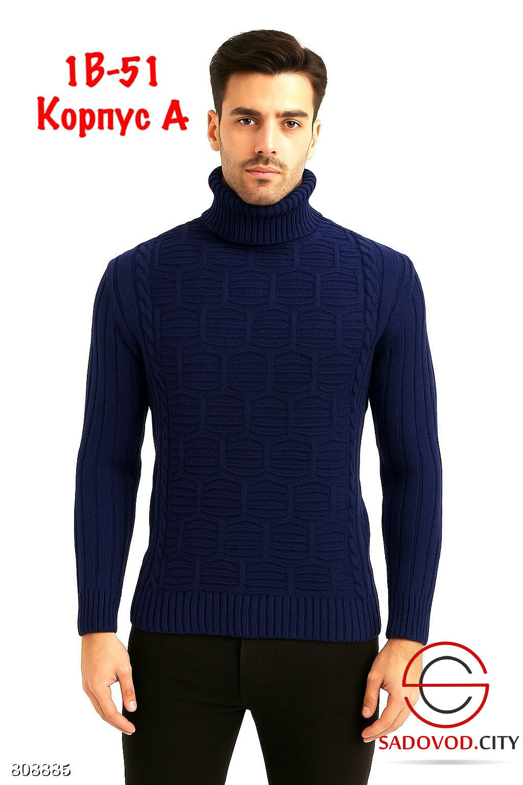 Свитер мужской теплый с горлом