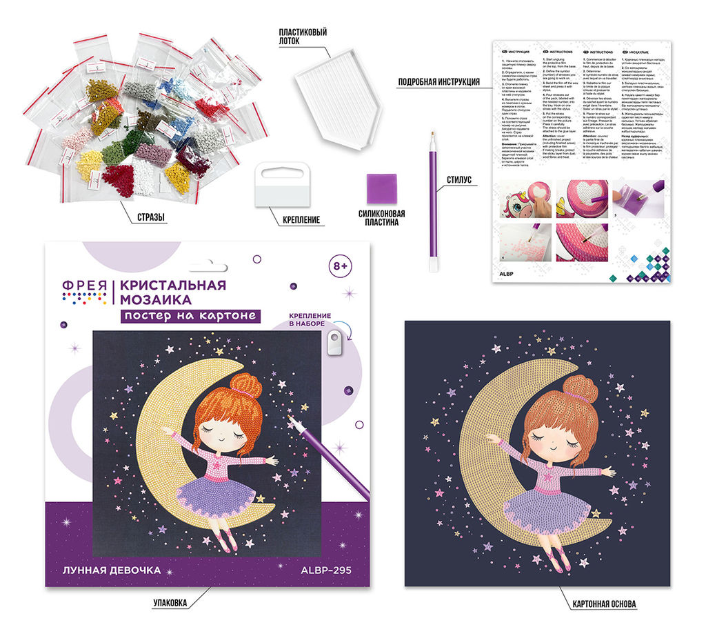 Кристальная (алмазная) мозаика ФРЕЯ ALBP-295 постер Лунная девочка 30 х 30 см