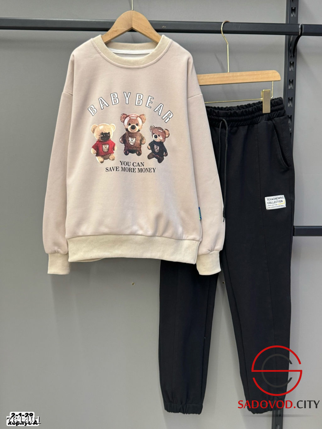 Костюм спортивный двойка