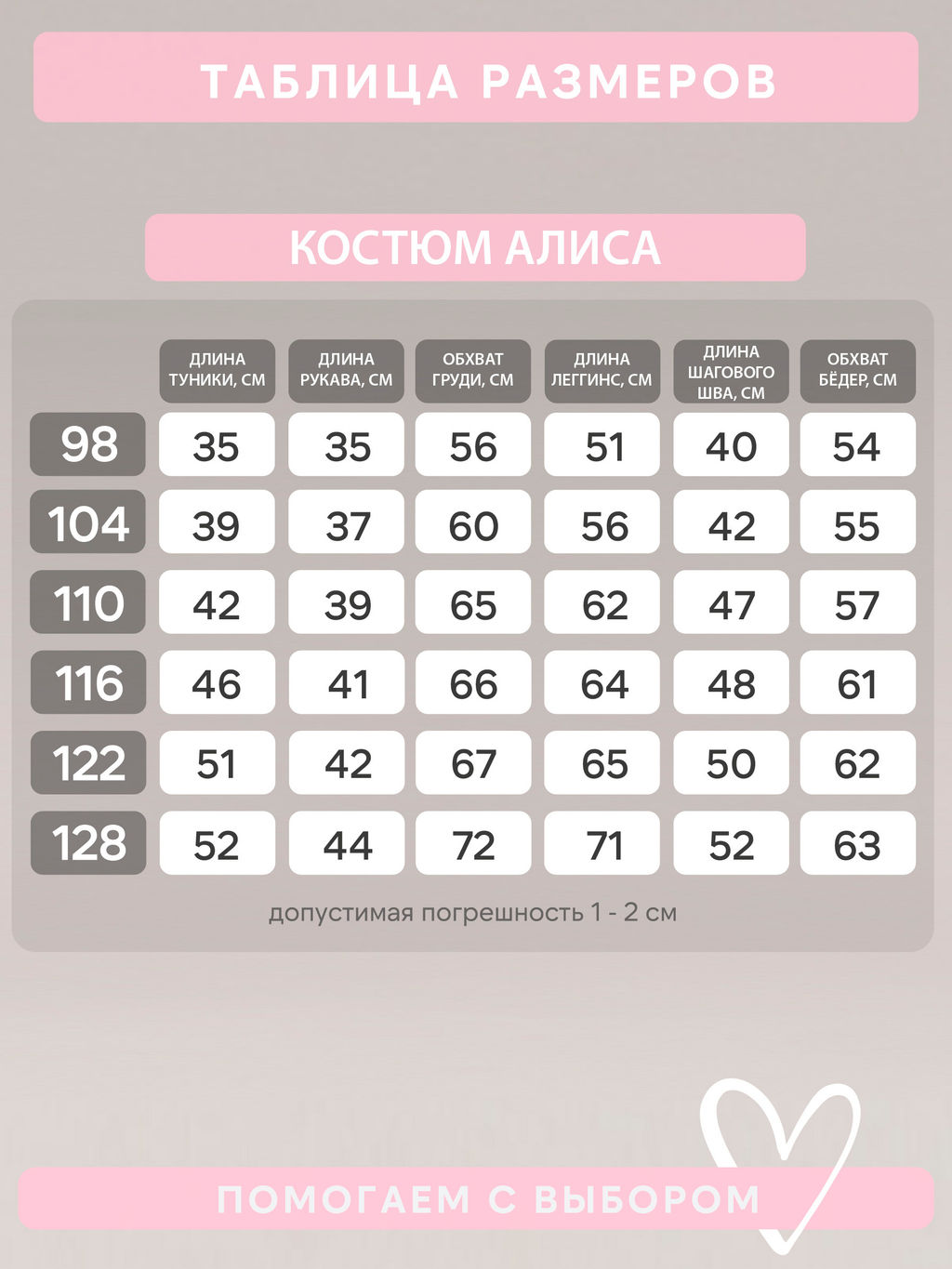 Костюм Алиса SG добрый лис-терракот - Sovalina фото 3