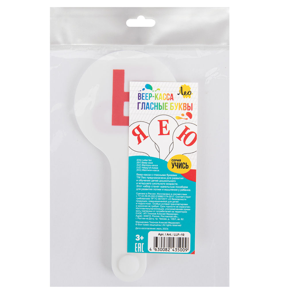Лео Учись Веер-касса. Гласные буквы LLF-10