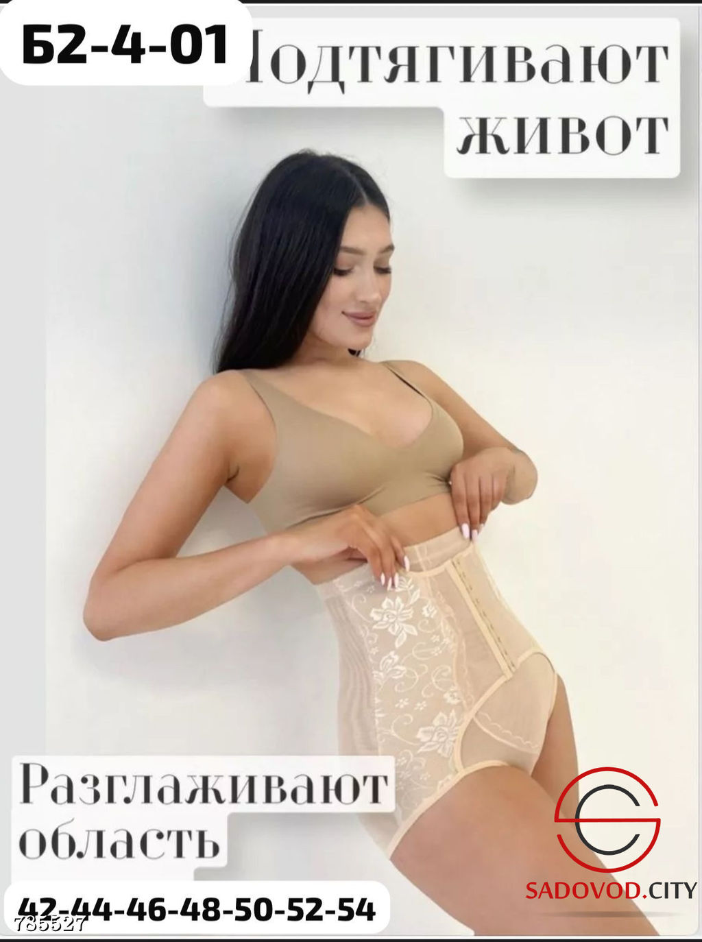 Женские трусы с утяжкой - Bruno фото 5