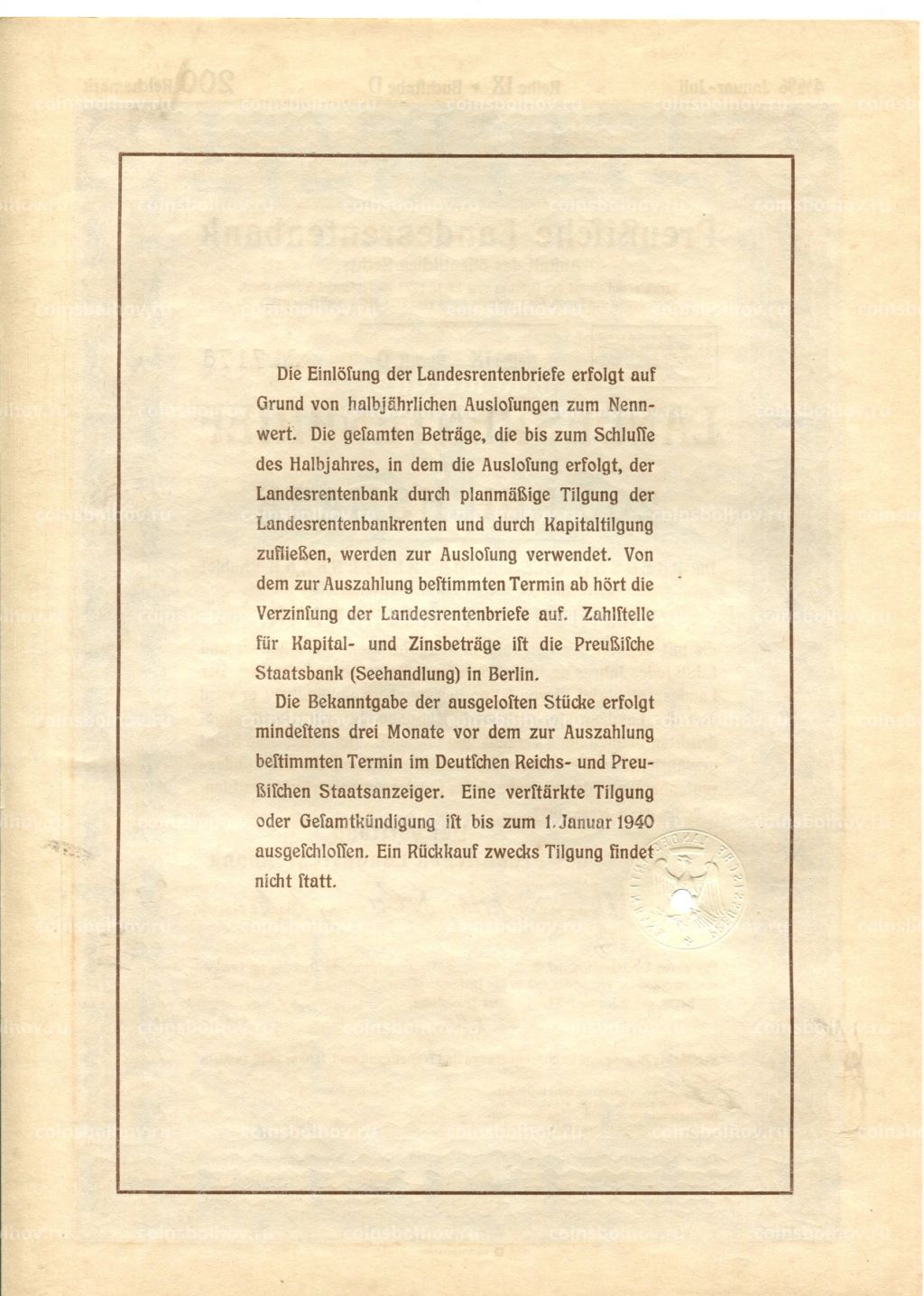 Облигация 4,5% 200 рейхсмарок 1937 года Германия