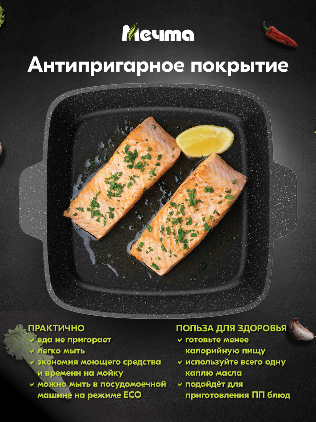 Жаровня алюмин. 26х26см (АП) Гранит black (38802) (Мечта)