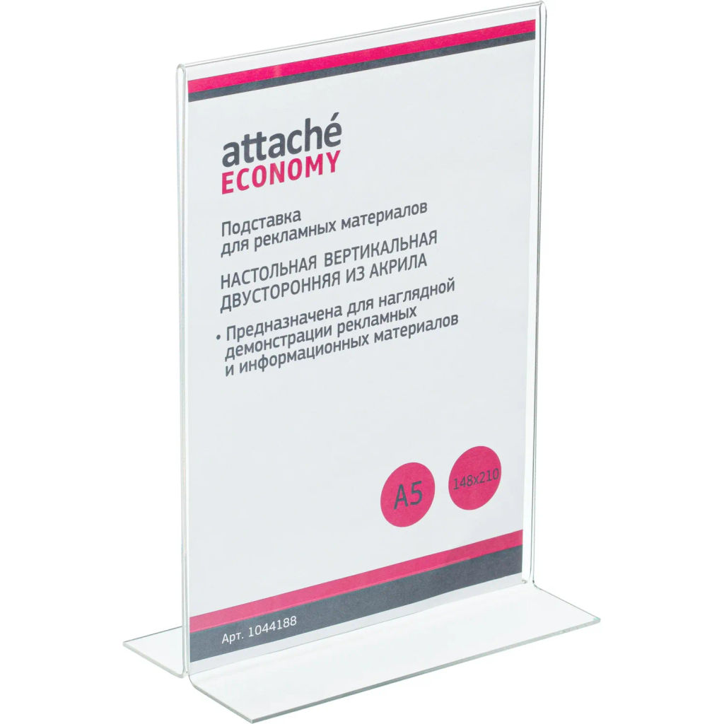 Подставка настольная Attache Economy/Attache А5 верт двуст акрил 2шт/уп  фото 2