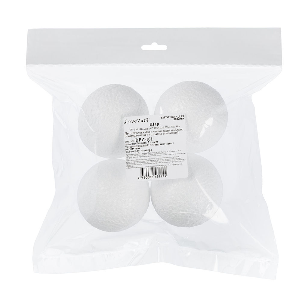 Love2art DPZ-101 Заготовка пенополистирол d 7 см 4 шт Шар 70 мм, 4 шт фото 3