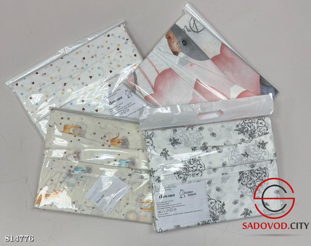 Детское постельное белье