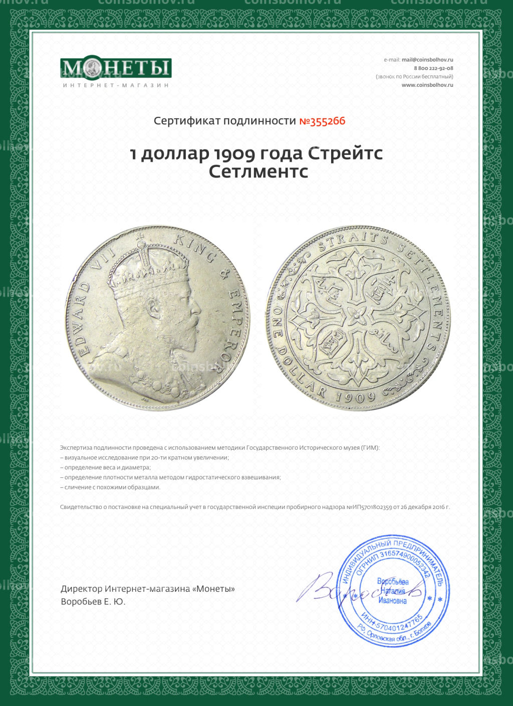 1 доллар 1909 года Стрейтс Сетлментс