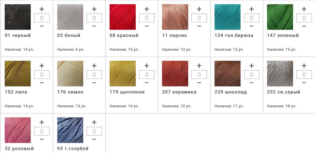 Цена за 10 мотков пряжи Dainty Cotton