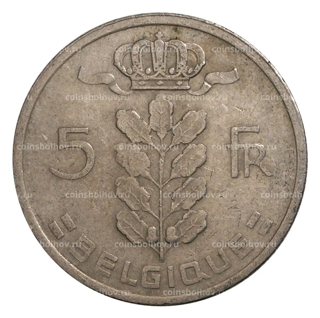 Монета 5 франков 1972 года Бельгия  Надпись на французском (BELGIQUE)