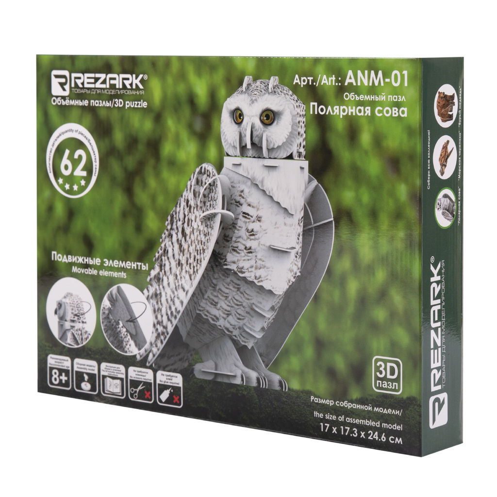 REZARK ANM-01 Серия Животные 62 элемент. Полярная сова