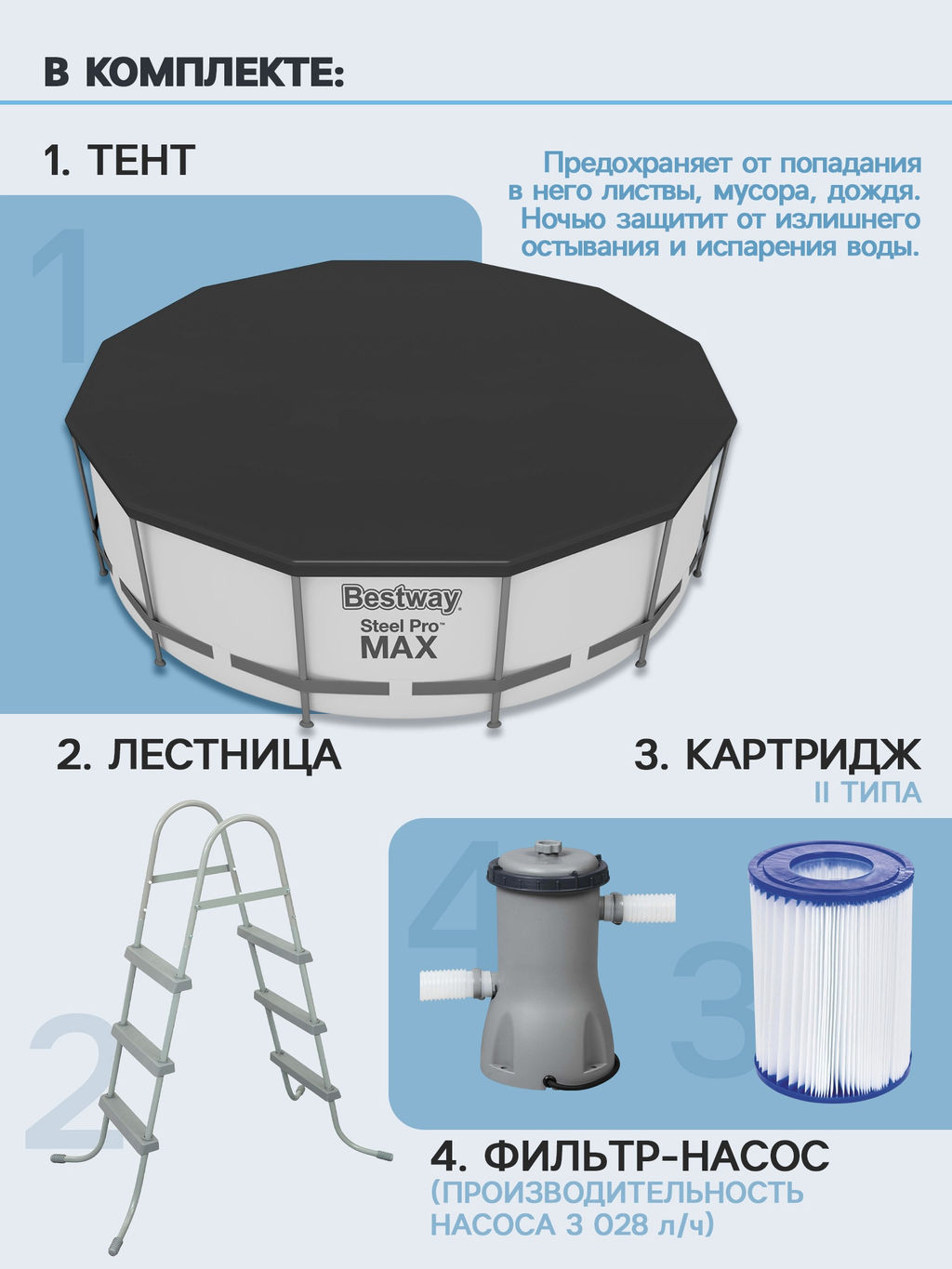 -11% Бассейн Steel Pro Max  427х122 см (фильтр-насос 3.0 м3/ч, лестница, тент) Bestway  фото 4