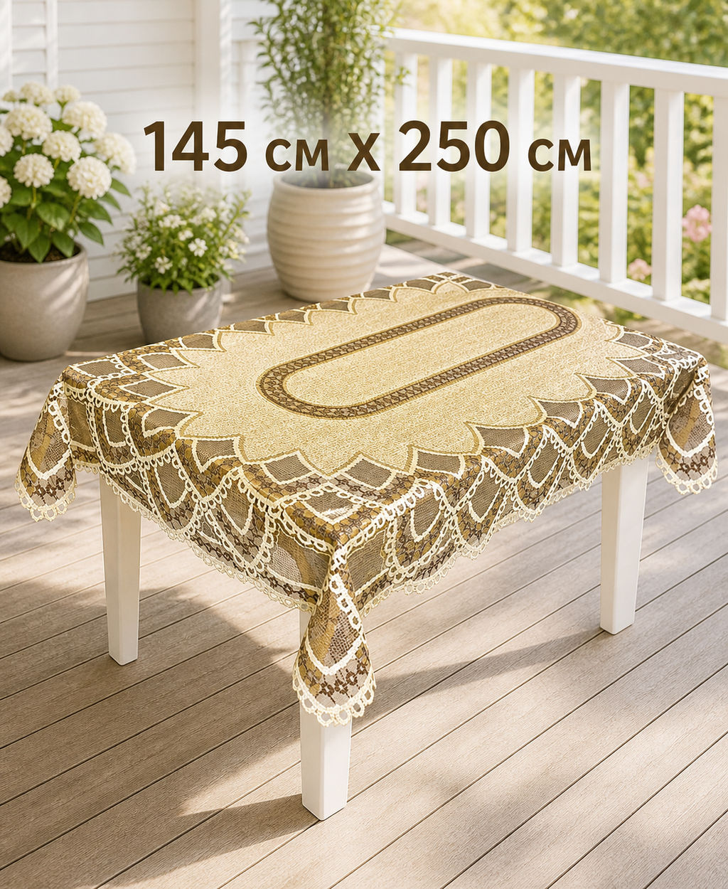 Скатерть арт. 302480/145/5, прямоугольная, 145 см х 250 см, цвет: оранжево-коричневый - Firanka фото 2