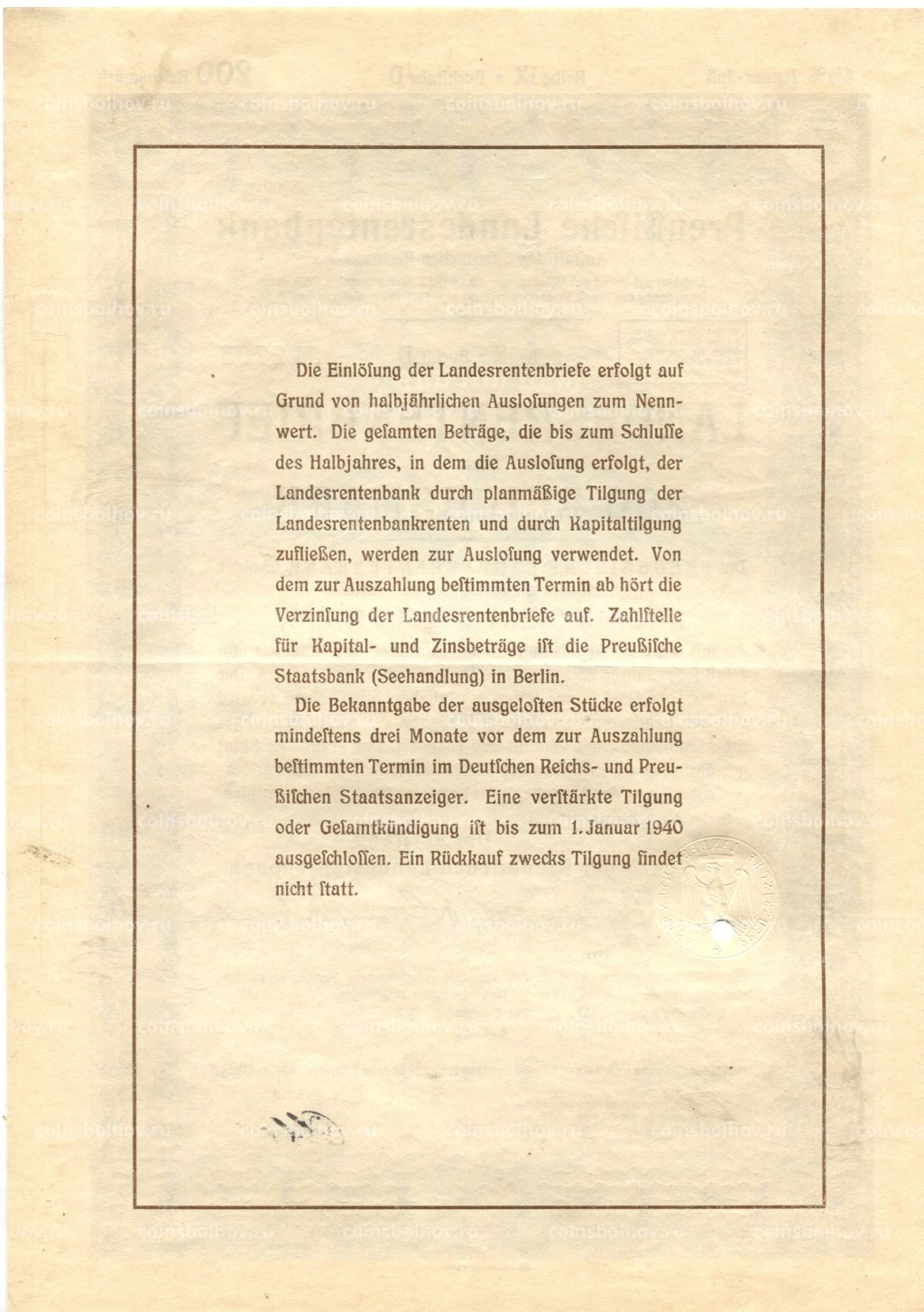 Облигация 4,5% 200 рейхсмарок 1937 года Германия