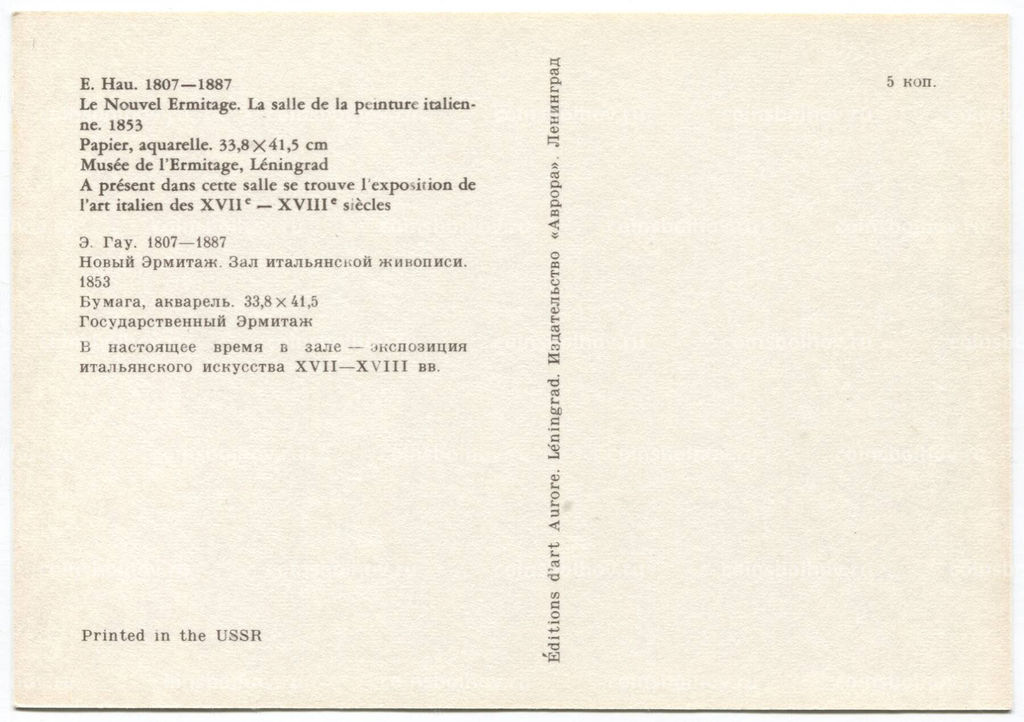 Открытка Новый Эрмитаж  Зал итальянской живописи
