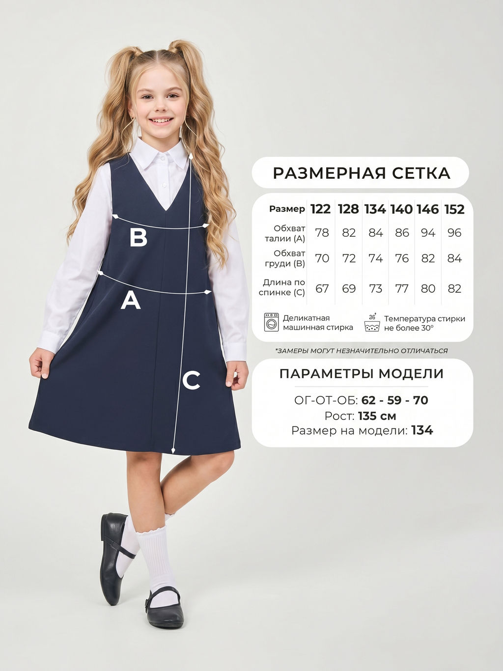 Сарафан для девочек COCOA RD103-IL