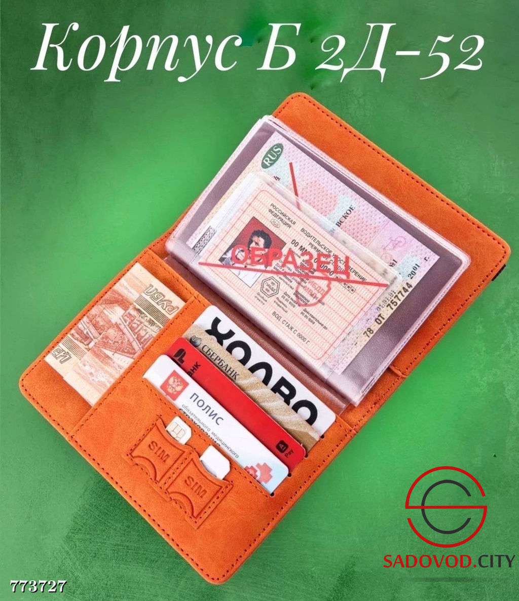 Обложка для паспорта, 15*11 см - Bruno фото 9