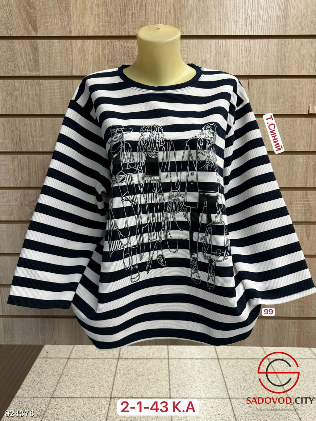 Кофта женская в полоску