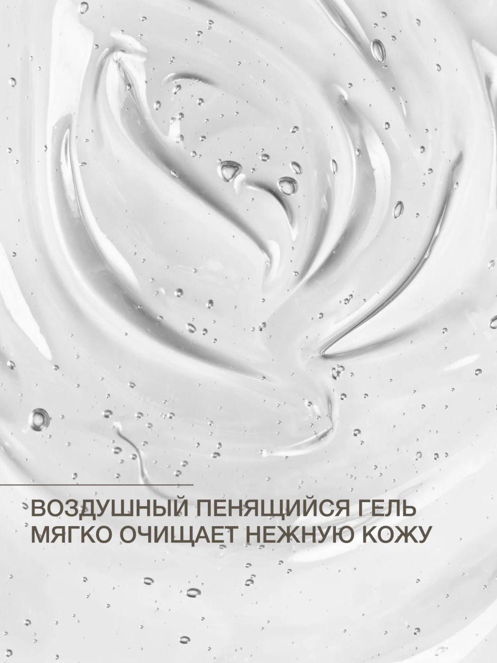 Vivienne Sabo Pure Dermatol Гель для глубокого очищения пор с АНА и ВНА кислотами/ Pore cleansing AHA & BHA gel / Gel Nettoyant Purifiant de Pores  фото 6