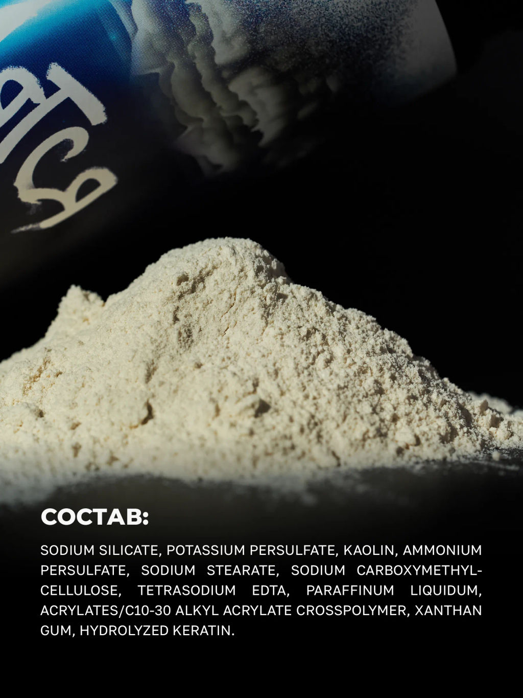 Многофункциональный осветляющий продукт для всех методов, режимов и техник от Hair Sekta (800 гр)  фото 6