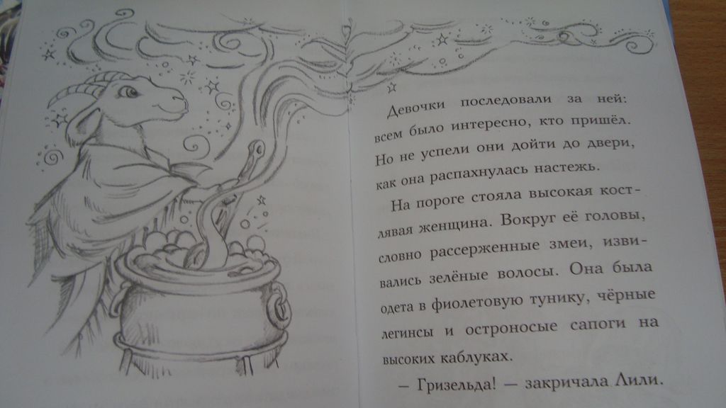 Козочка Эмма, или Магия творчества (выпуск 30)