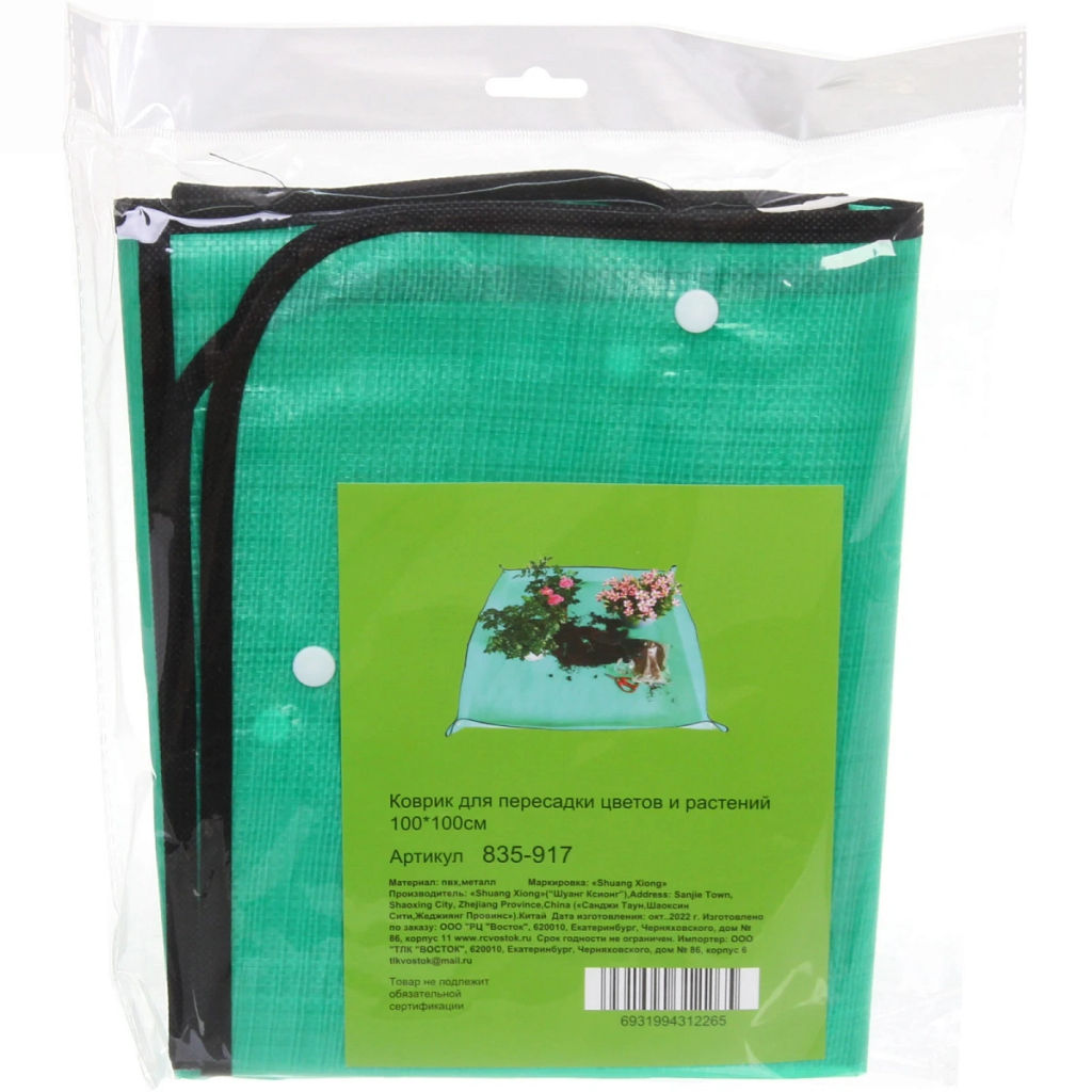 Цена за 2 шт. Коврик для пересадки цветов и растений 100*100см в пакете