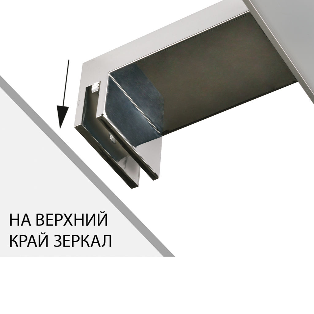 ULT-F37-8W/4500K IP44 CHROME Светодиодный светильник для подсветки мебели и зеркал ванной комнаты. Хром. ТМ Uniel