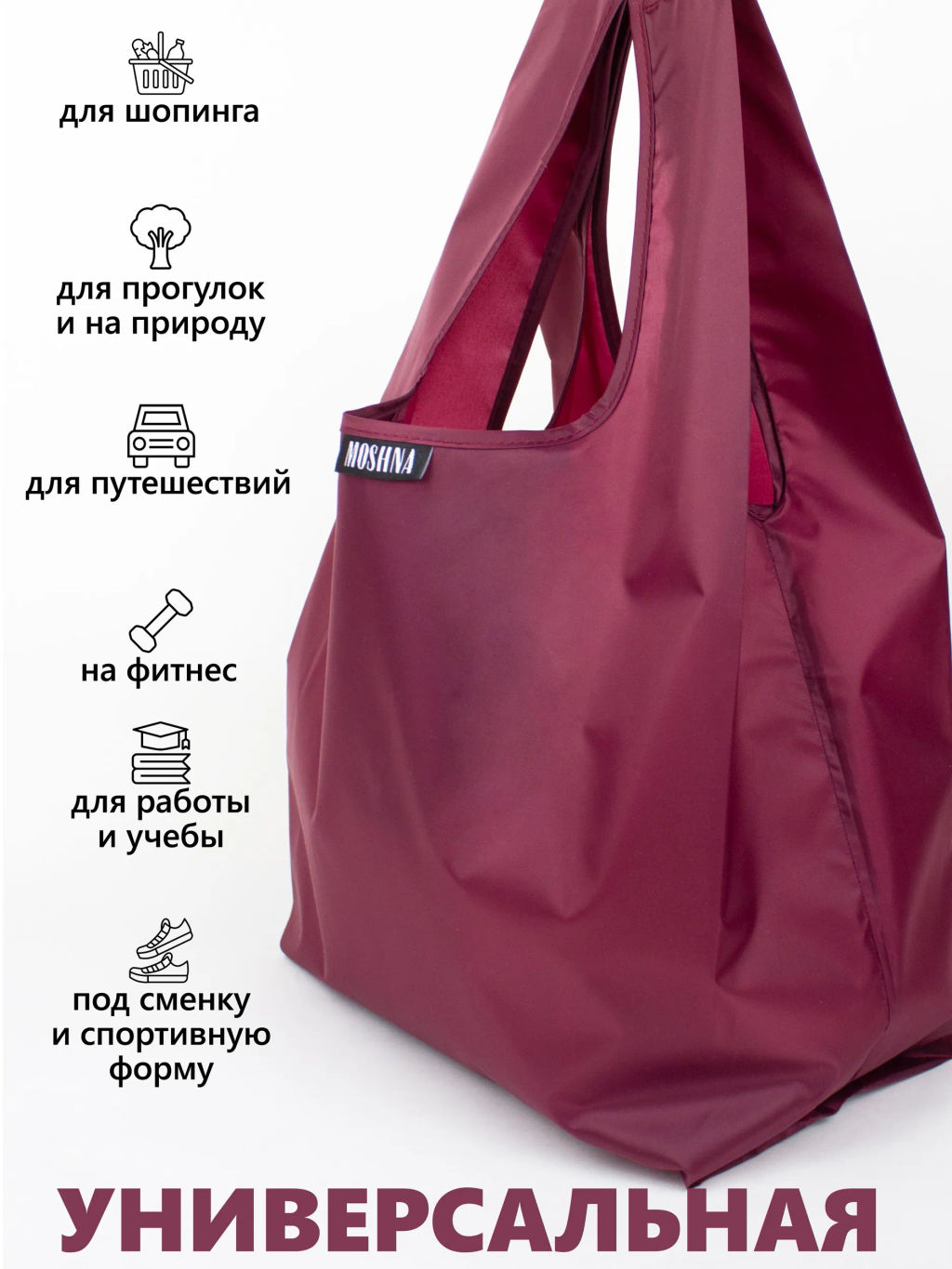 Мод.3, Сумка-майка (SM3). Бордовый НОВИНКА!!! - Moshna фото 5