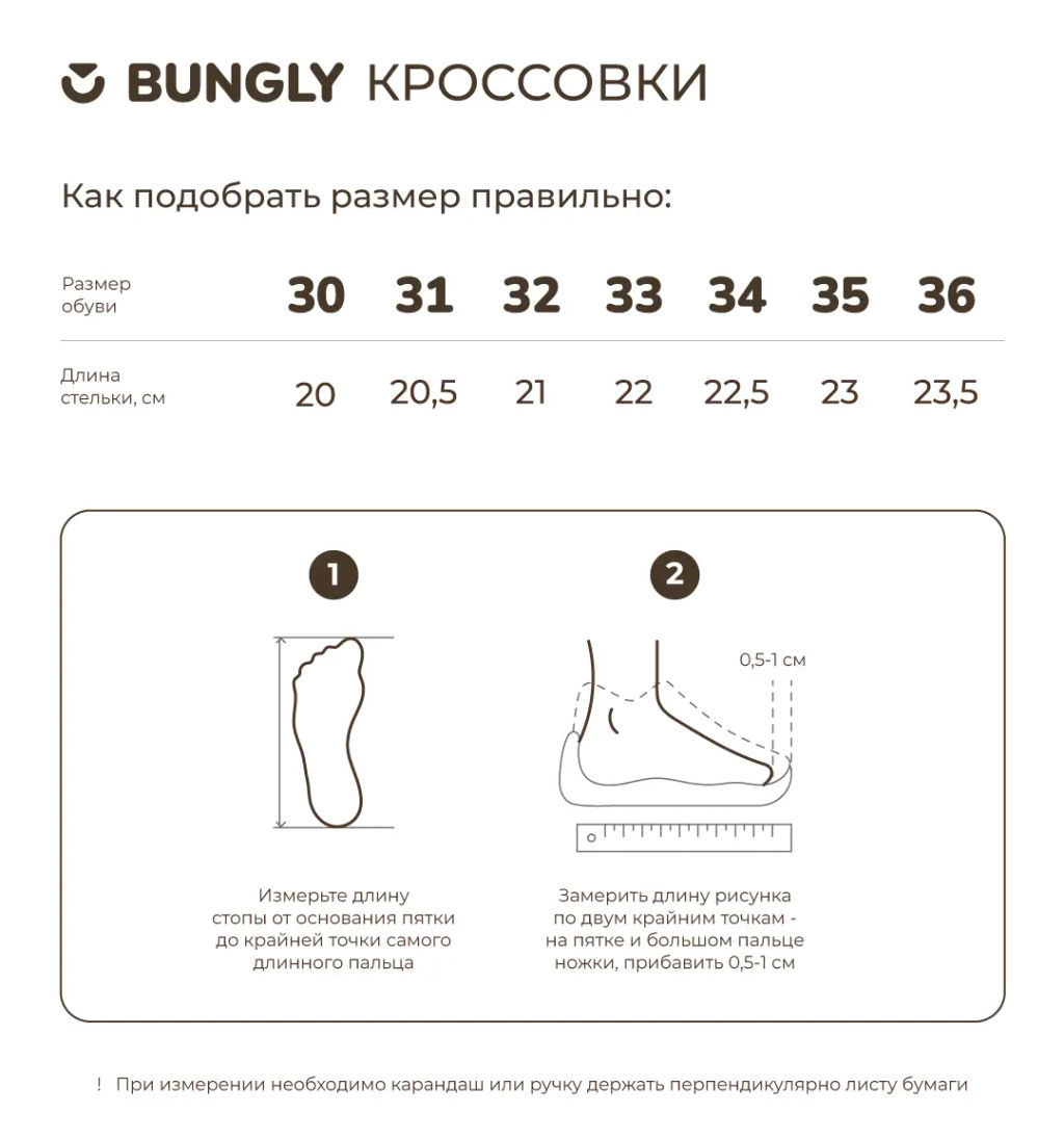Кроссовки Уголь 7+ - Bungly фото 9