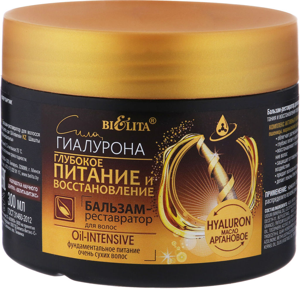 Сила ГИАЛУРОНА. Глубокое Питание Бальзам-реставратор,300 мл