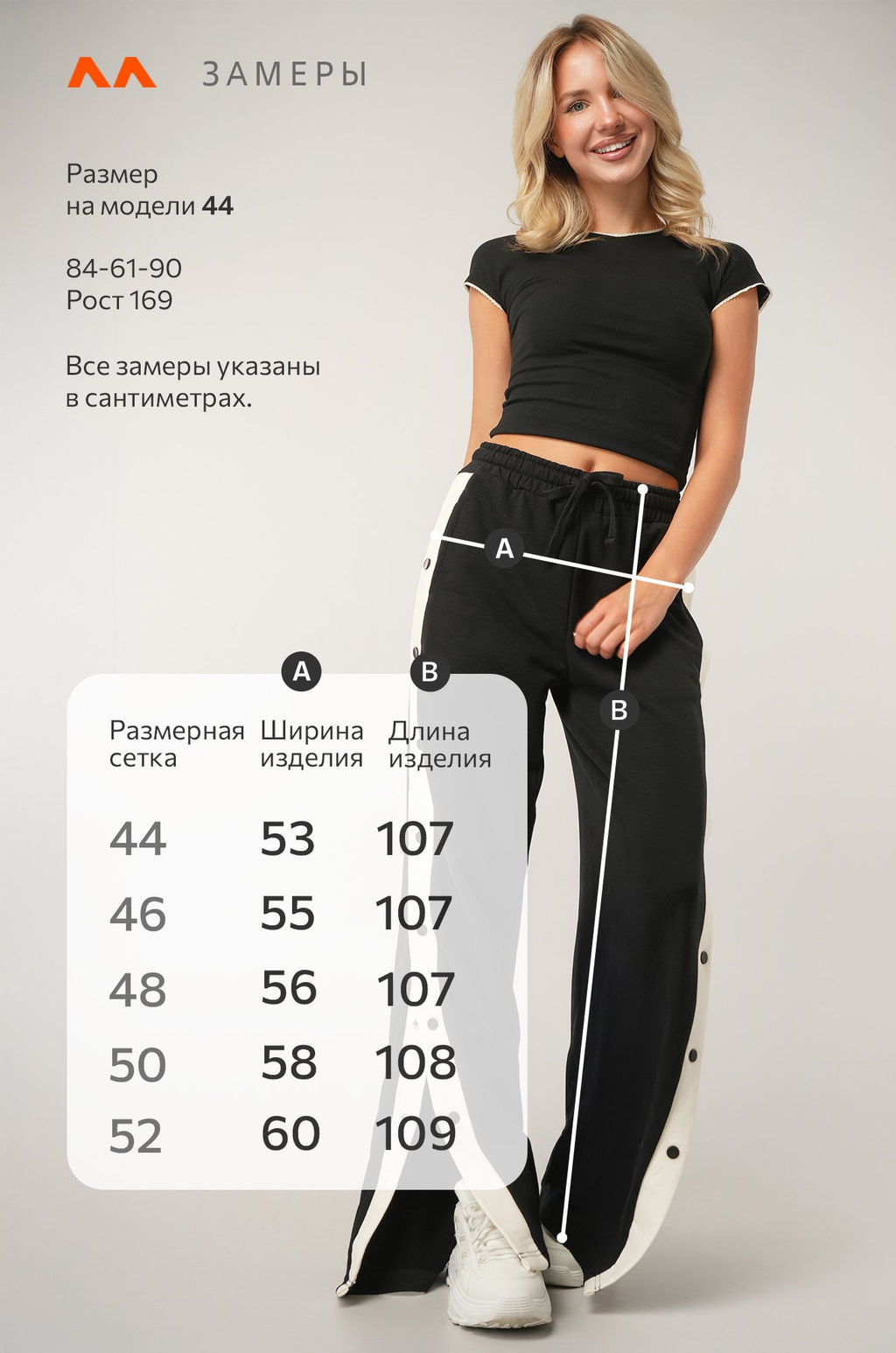 Женские брюки с заклепками из футера Happyfox