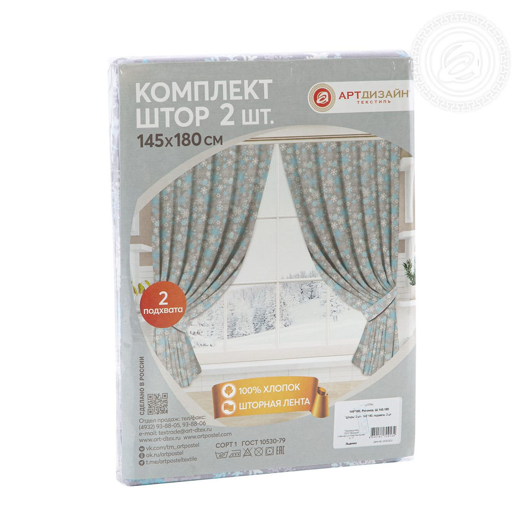 Шторы для кухни с подхватом Льдинка 145*180/Шторы: 2 шт.- 145*180, подхваты: 2 шт. Шторы АРТ ДИЗАЙН для кухни  фото 5