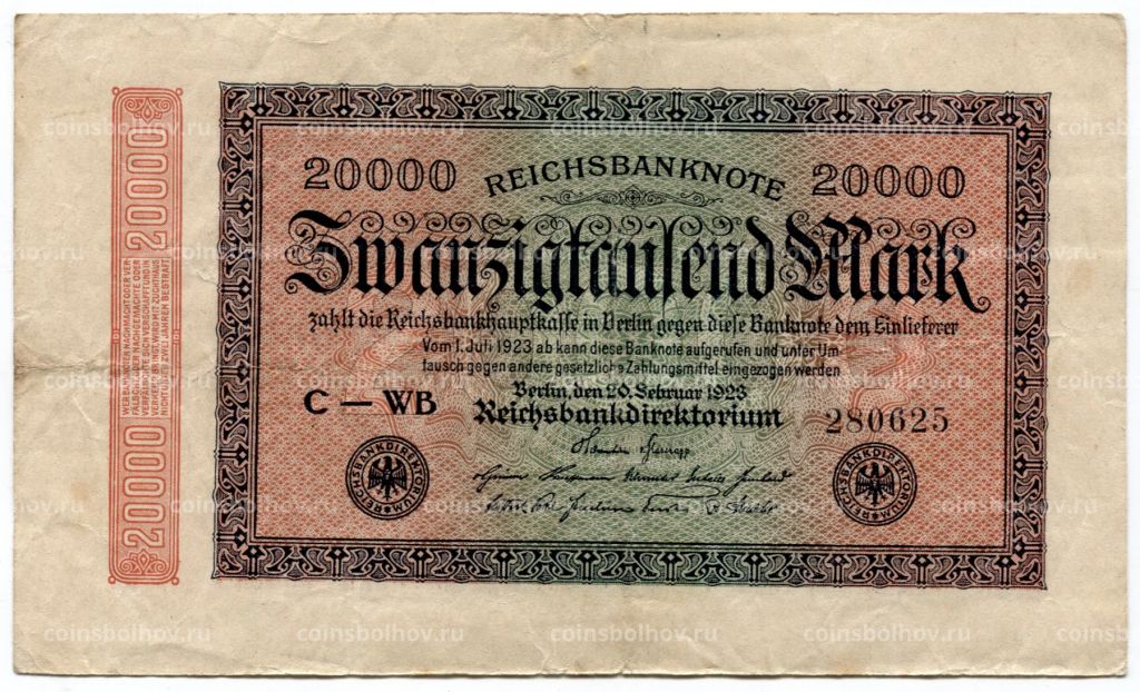 20000 марок 1923 года Германия