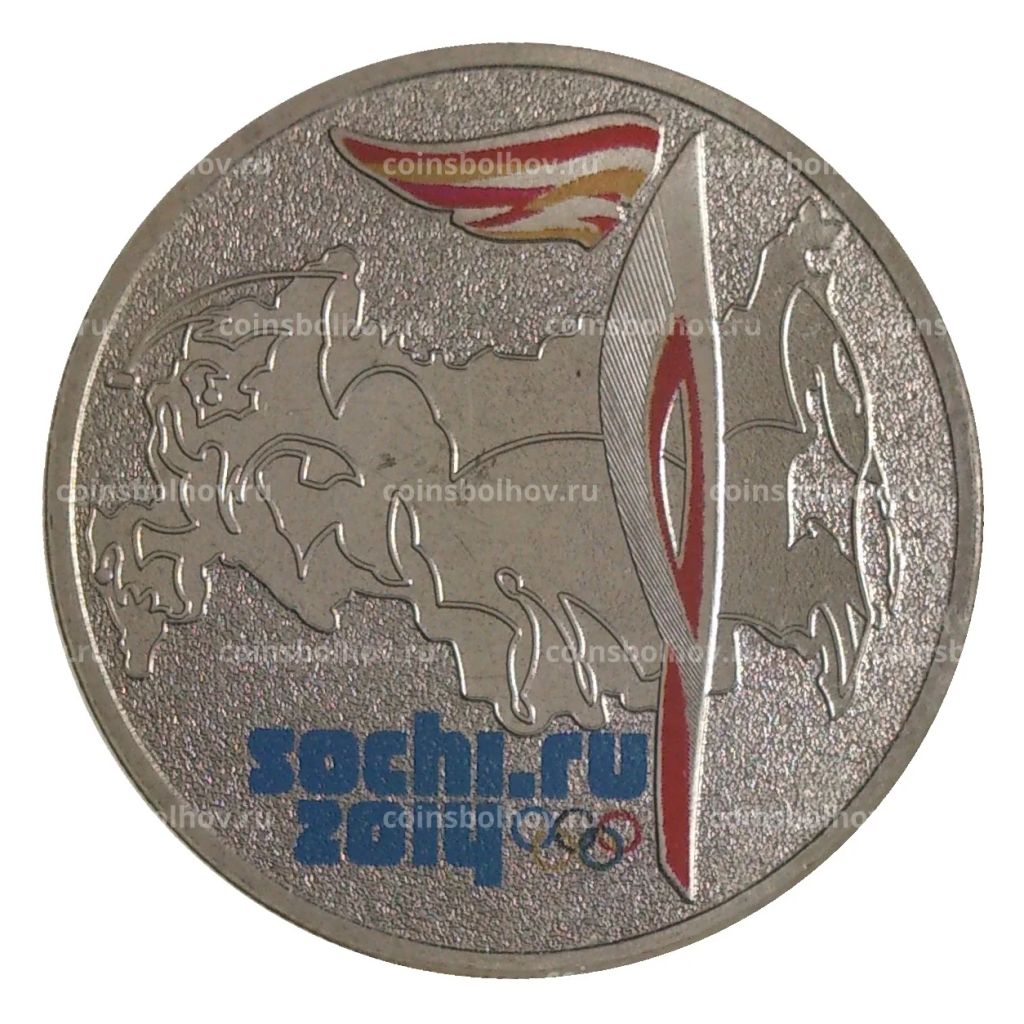 Монета 25 рублей 2014 года Сочи-2014 Факел цветная